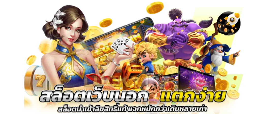 slotปังปังสล็อต789